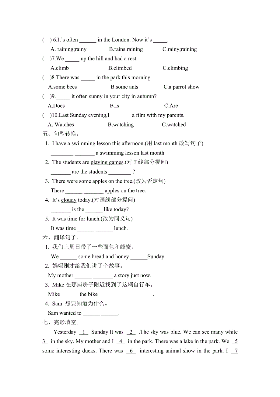 六年级上册英语试题第二单元测试B卷 译林版.doc_第2页