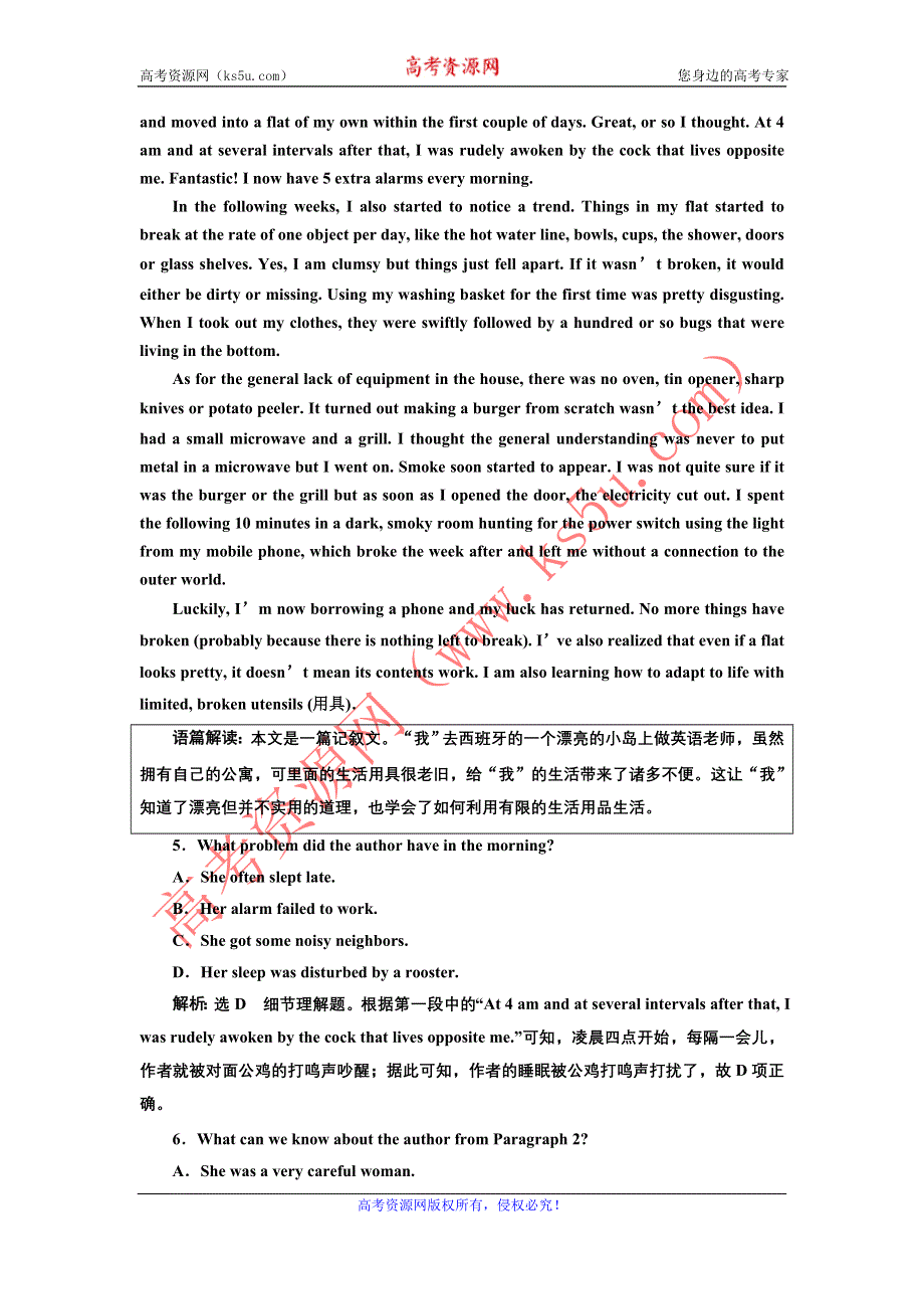 2022高考外研版英语一轮训练：选修8 MODULE 4 语言学习的规律、方法等 WORD版含解析.DOC_第3页