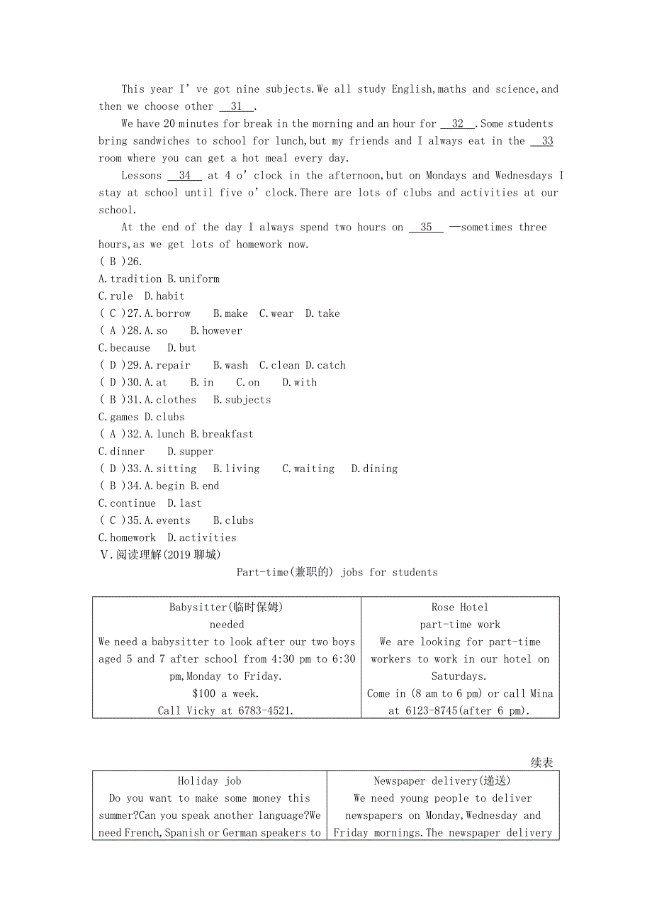 2020中考英语复习 第一部分 教材考点过关 七下 Units 1-4测试 （新版）人教新目标版.doc_第3页