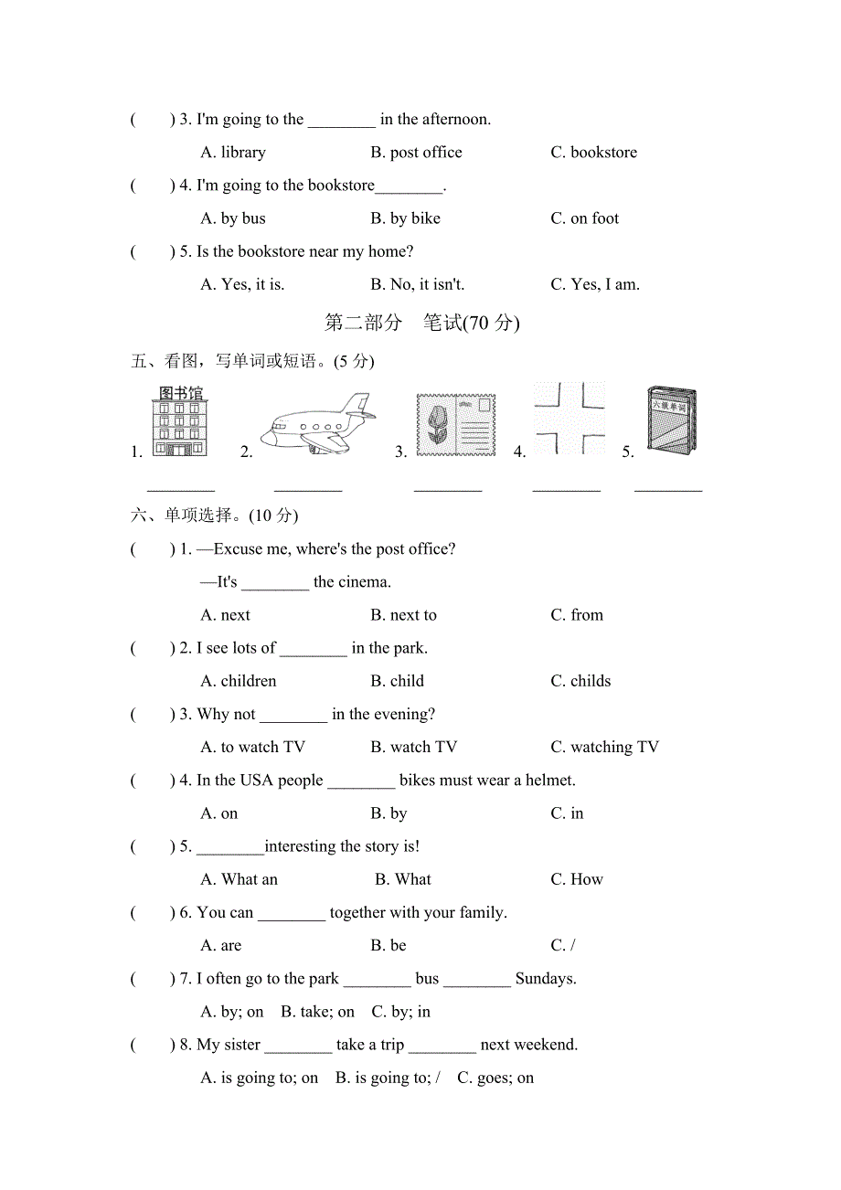 六年级上册英语试题-期中测试卷（三） 人教（PEP）.doc_第2页