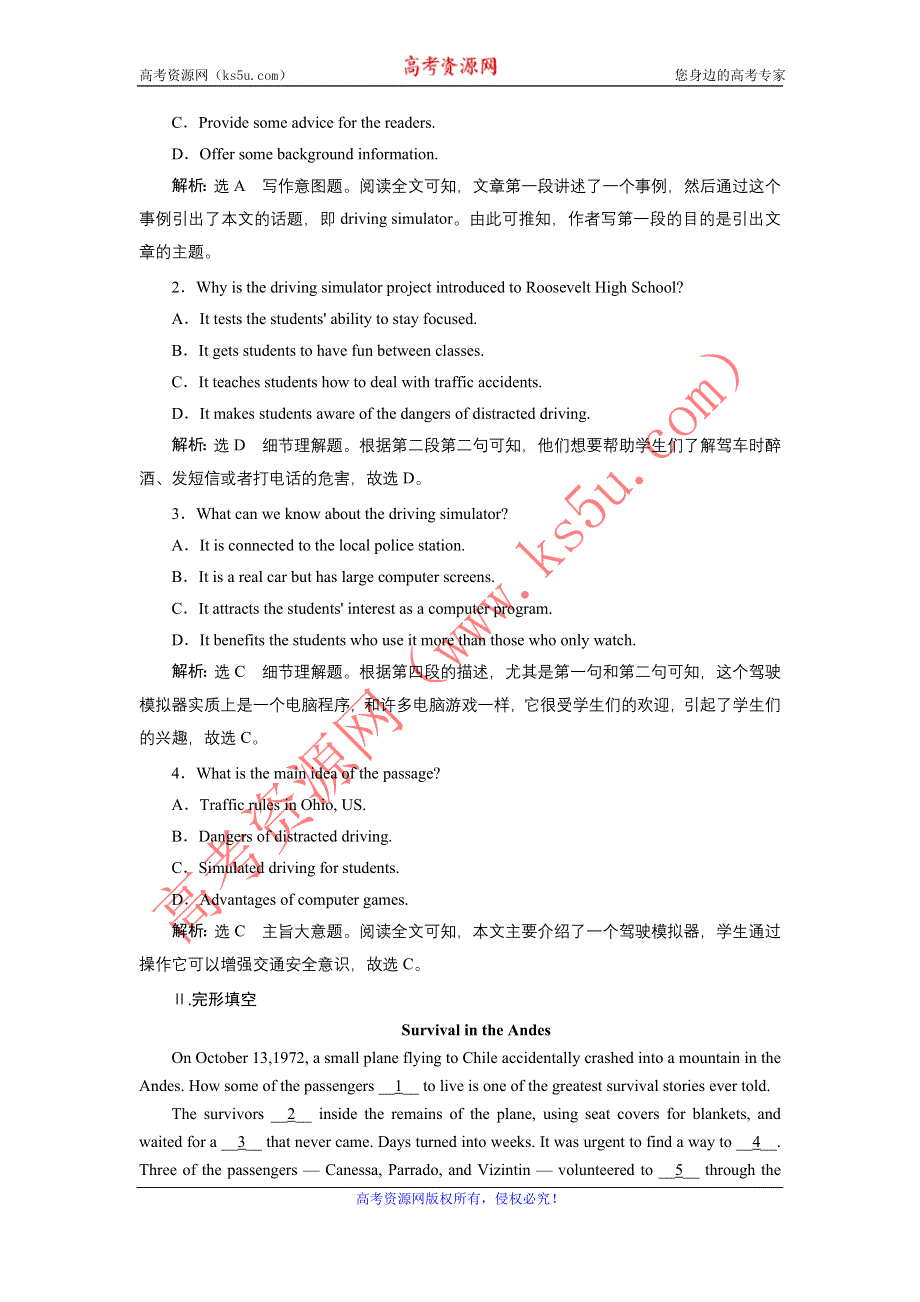 2022高考外研版英语一轮训练：必修4 MODULE 2 社会热点问题 WORD版含解析.DOC_第2页