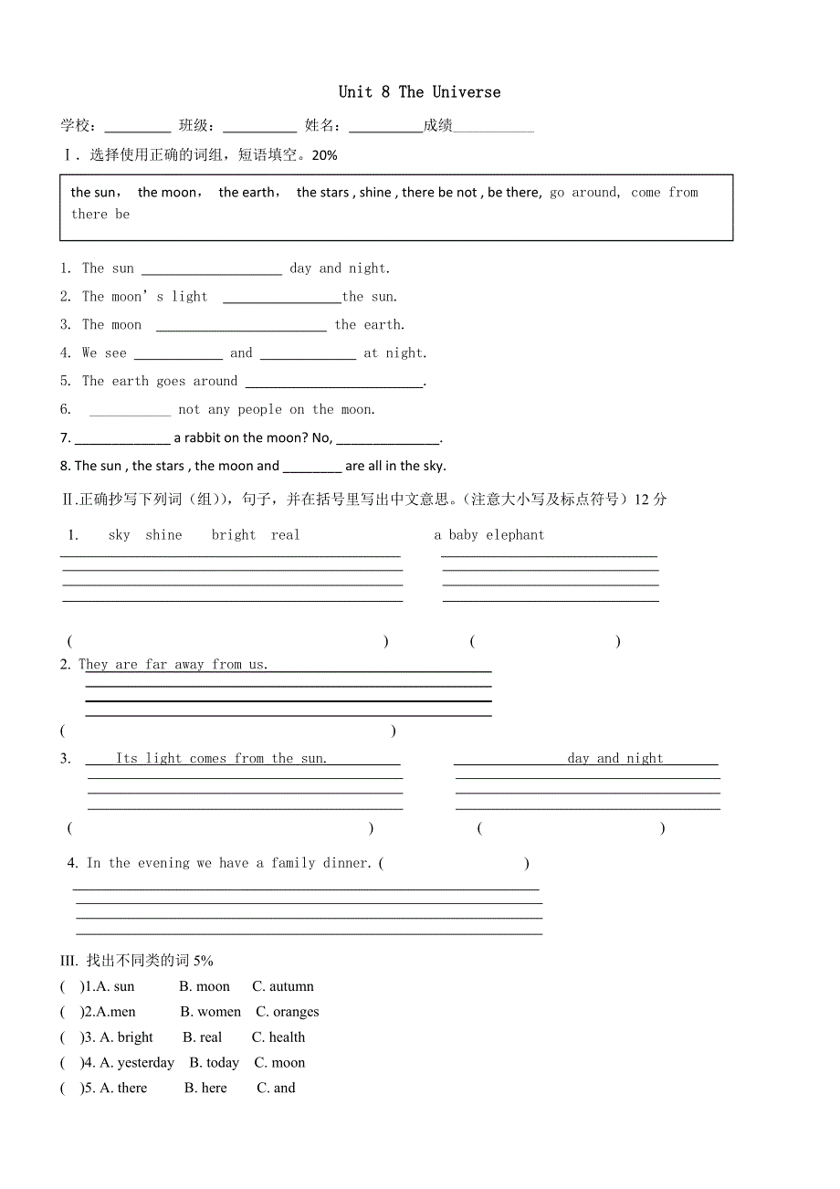 六年级上册英语试题-Unit8The Universe 闽教版（含答案）.doc_第1页