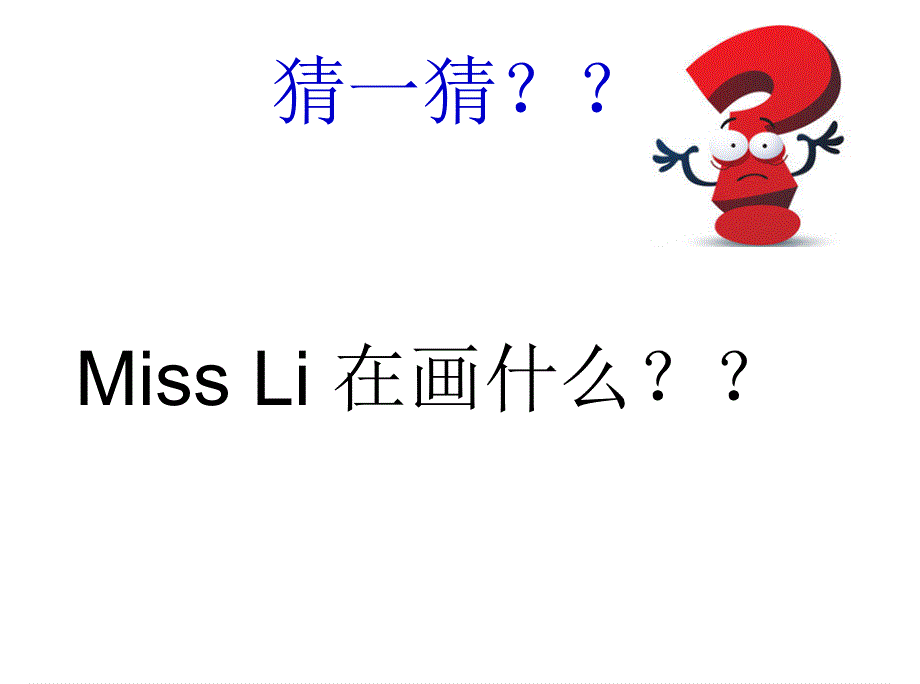 四年级上册英语课件-Unit 2It’s a circle3_湘少版.ppt_第1页