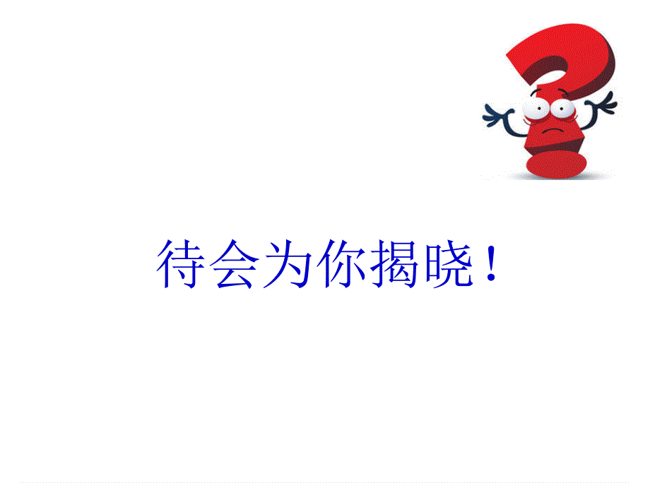 四年级上册英语课件-Unit 2It’s a circle3_湘少版.ppt_第3页