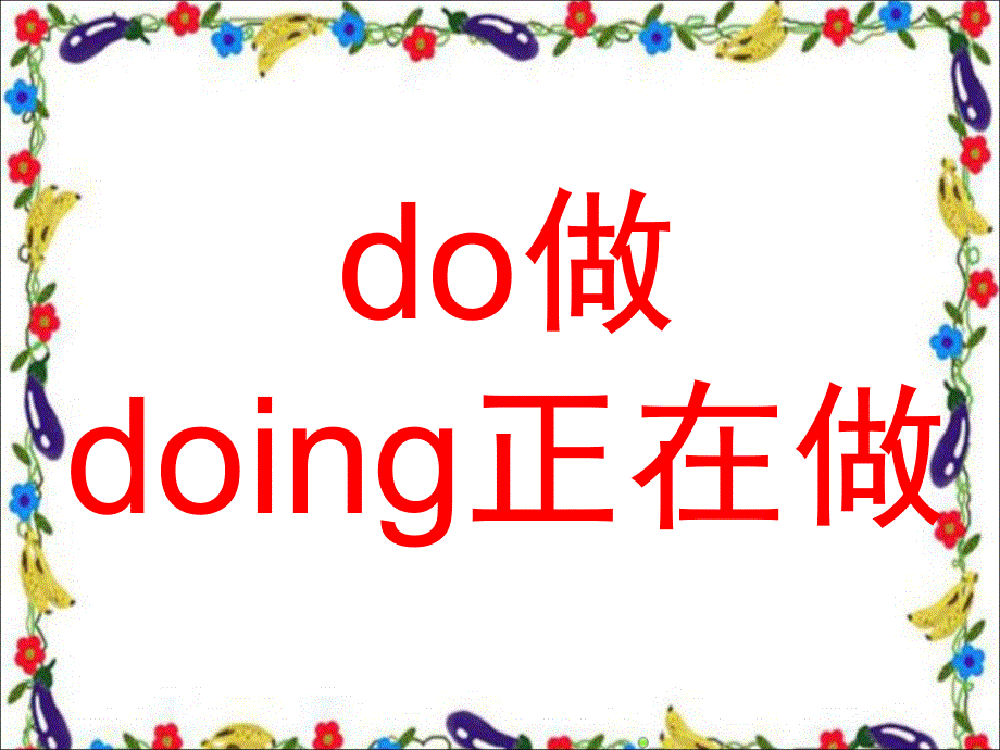 四年级上册英语课件-Unit 2School Activities3_广东开心英语.ppt_第3页