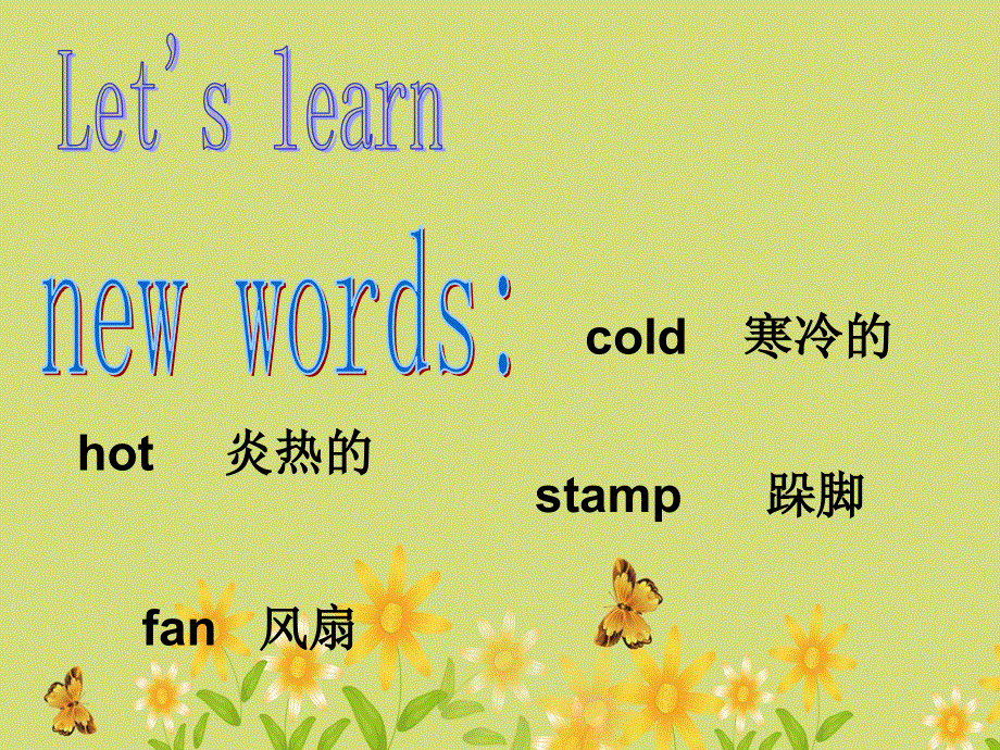 四年级上册英语课件-Unit 3 Feelings and reactions Lesson 18 课件2｜清华版（一起） (共19张PPT).ppt_第2页