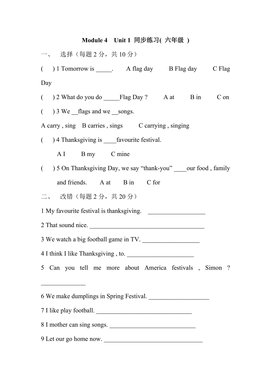 六年级上册英语试题Module 4Unit 1 同步练习外研版.doc_第1页