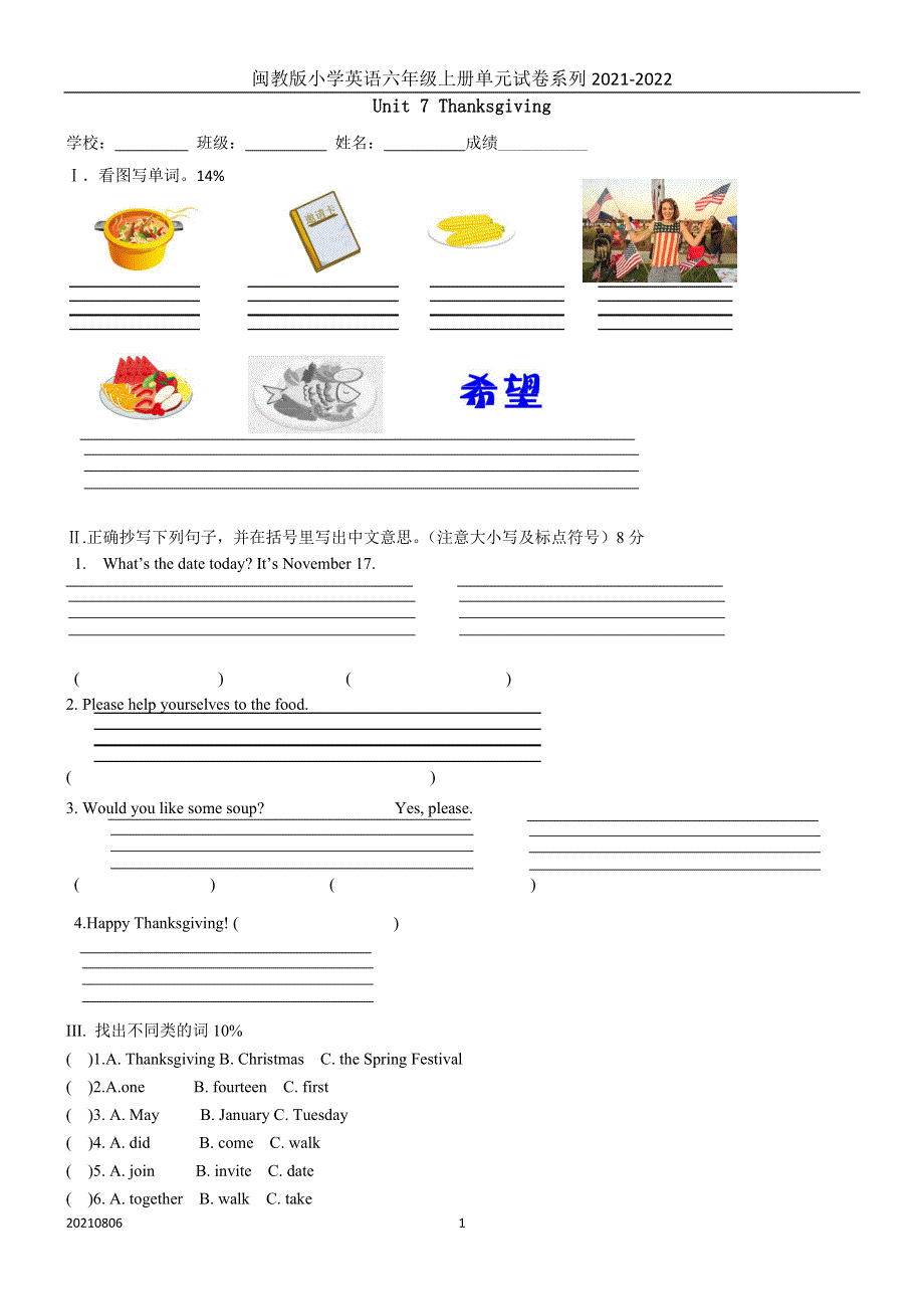 六年级上册英语试题-Unit7 Thanksgiving 闽教版（含答案）.doc_第1页