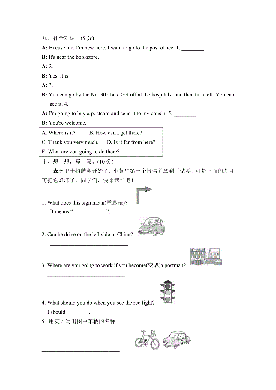 六年级上册英语试题-期中测试卷（一） 人教（PEP）.doc_第3页