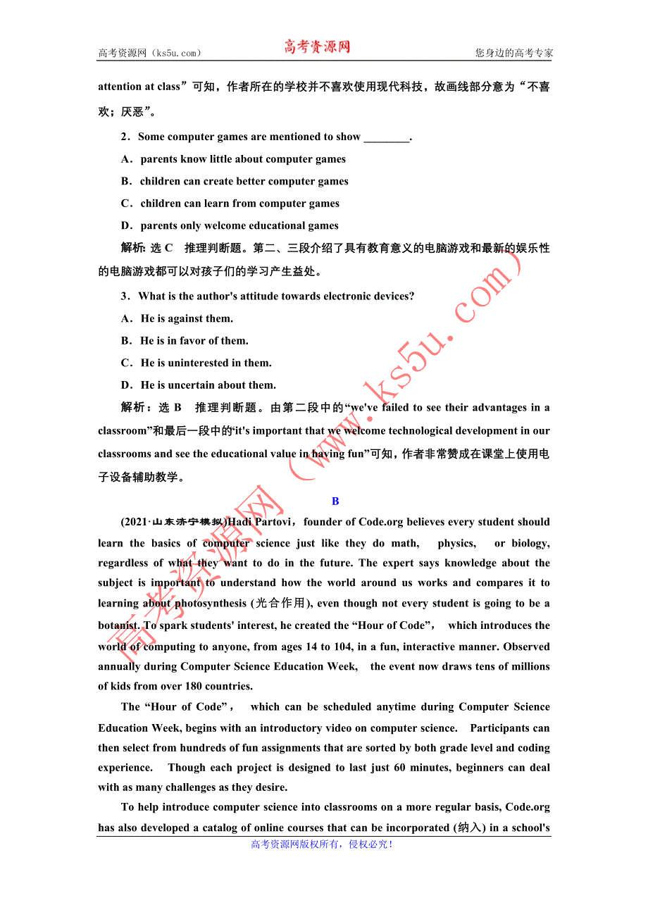 2022高考外研版英语一轮训练：必修1 MODULE 6 科技发展与信息技术创新科学精神信息安全 WORD版含解析.DOC_第2页