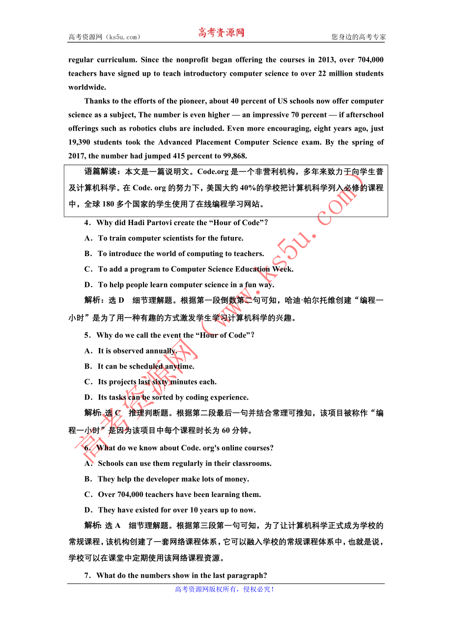 2022高考外研版英语一轮训练：必修1 MODULE 6 科技发展与信息技术创新科学精神信息安全 WORD版含解析.DOC_第3页