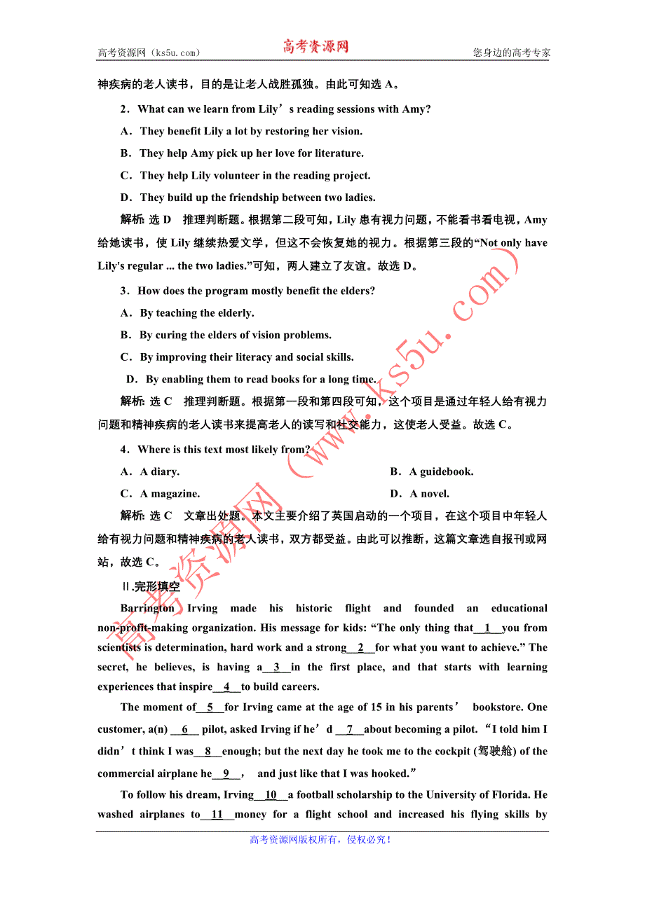 2022高考外研版英语一轮训练：选修7 MODULE 2 个人、家庭、社区及学校生活 WORD版含解析.DOC_第2页