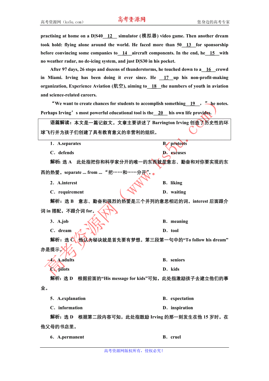 2022高考外研版英语一轮训练：选修7 MODULE 2 个人、家庭、社区及学校生活 WORD版含解析.DOC_第3页
