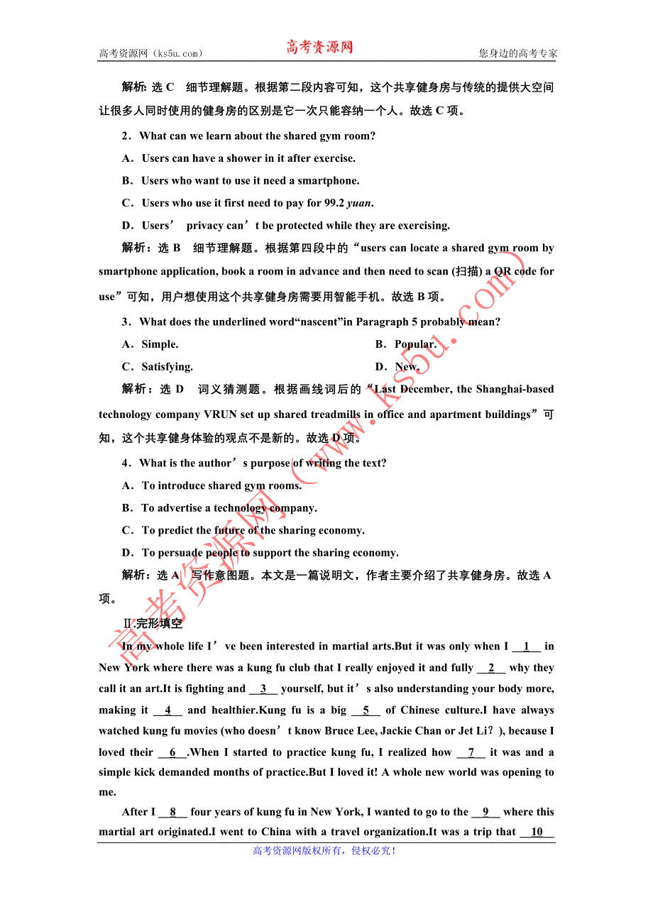 2022高考外研版英语一轮训练：必修5 MODULE 5 体育活动、大型体育赛事、体育与健康、体育精神 WORD版含解析.DOC_第2页