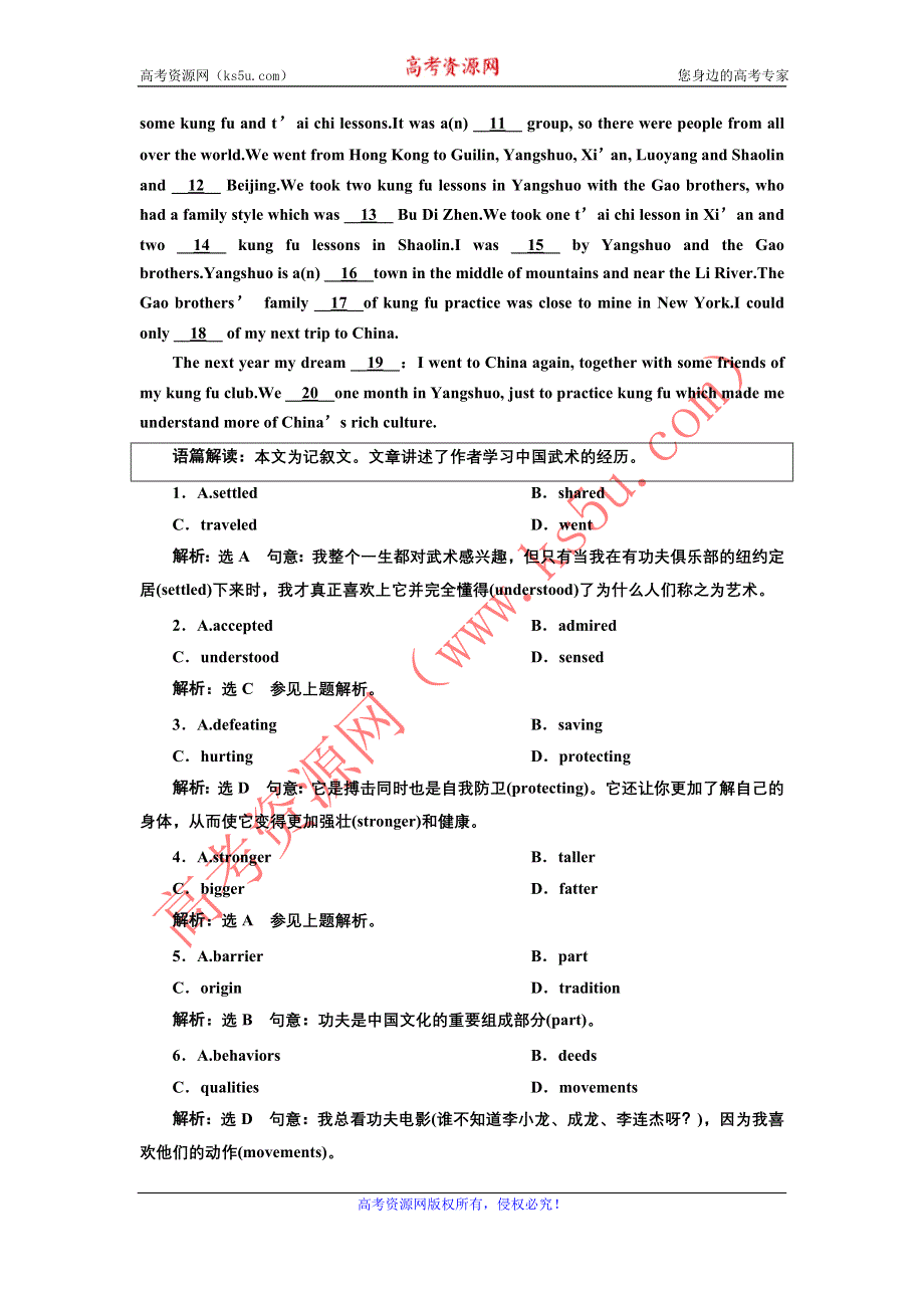 2022高考外研版英语一轮训练：必修5 MODULE 5 体育活动、大型体育赛事、体育与健康、体育精神 WORD版含解析.DOC_第3页