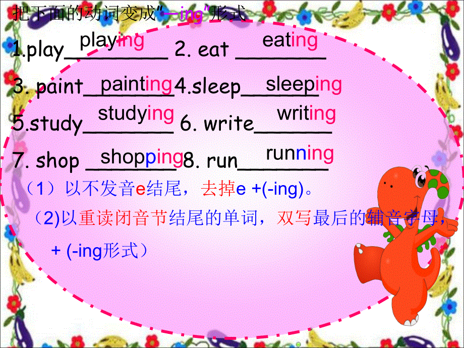 四年级上册英语课件-Unit 2School Activities6_广东开心英语.ppt_第2页
