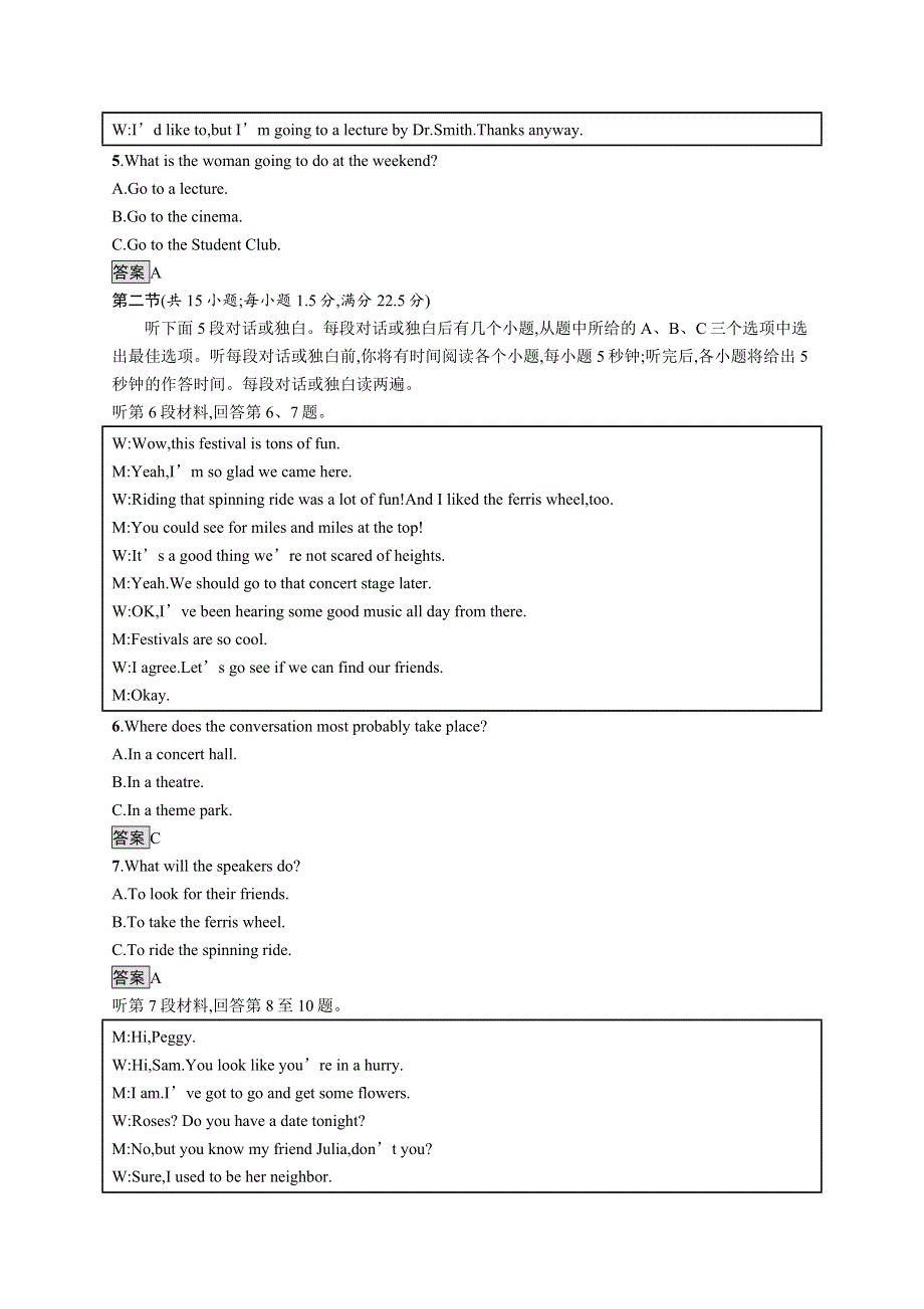 2020-2021学年牛津版（2019）高中英语必修1单元测试卷：UNIT 4 LOOKING GOOD WORD版含答案.docx_第2页