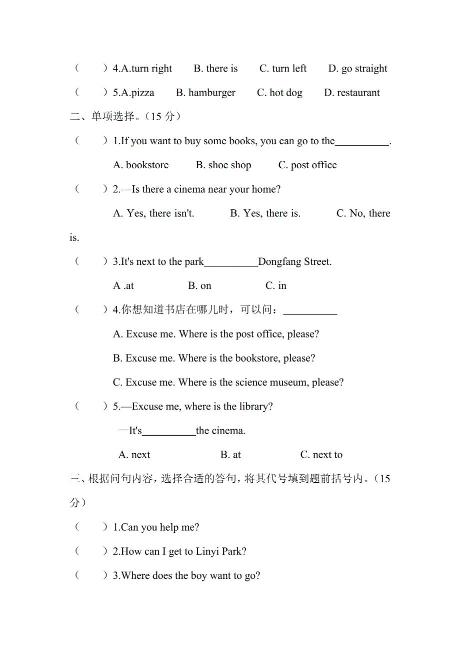 六年级上册英语试题Unit 1 How can I get there 检测卷人教.doc_第2页