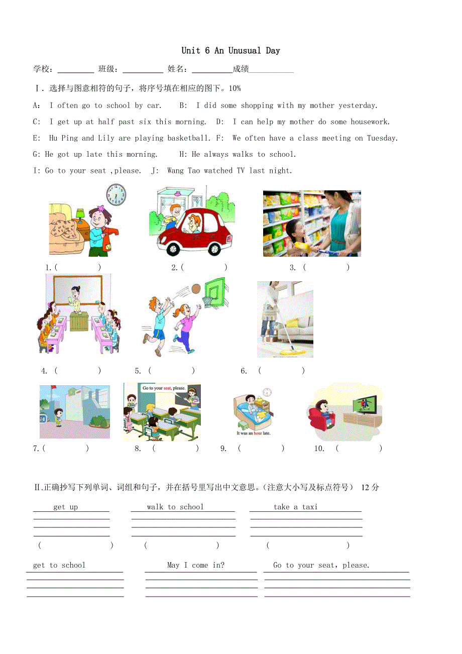 六年级上册英语试题-Unit6 An Unusual Day 闽教版（含答案）.doc_第1页