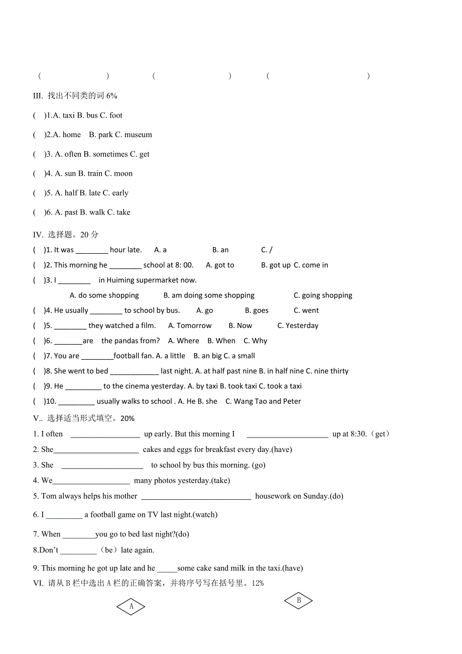 六年级上册英语试题-Unit6 An Unusual Day 闽教版（含答案）.doc_第2页