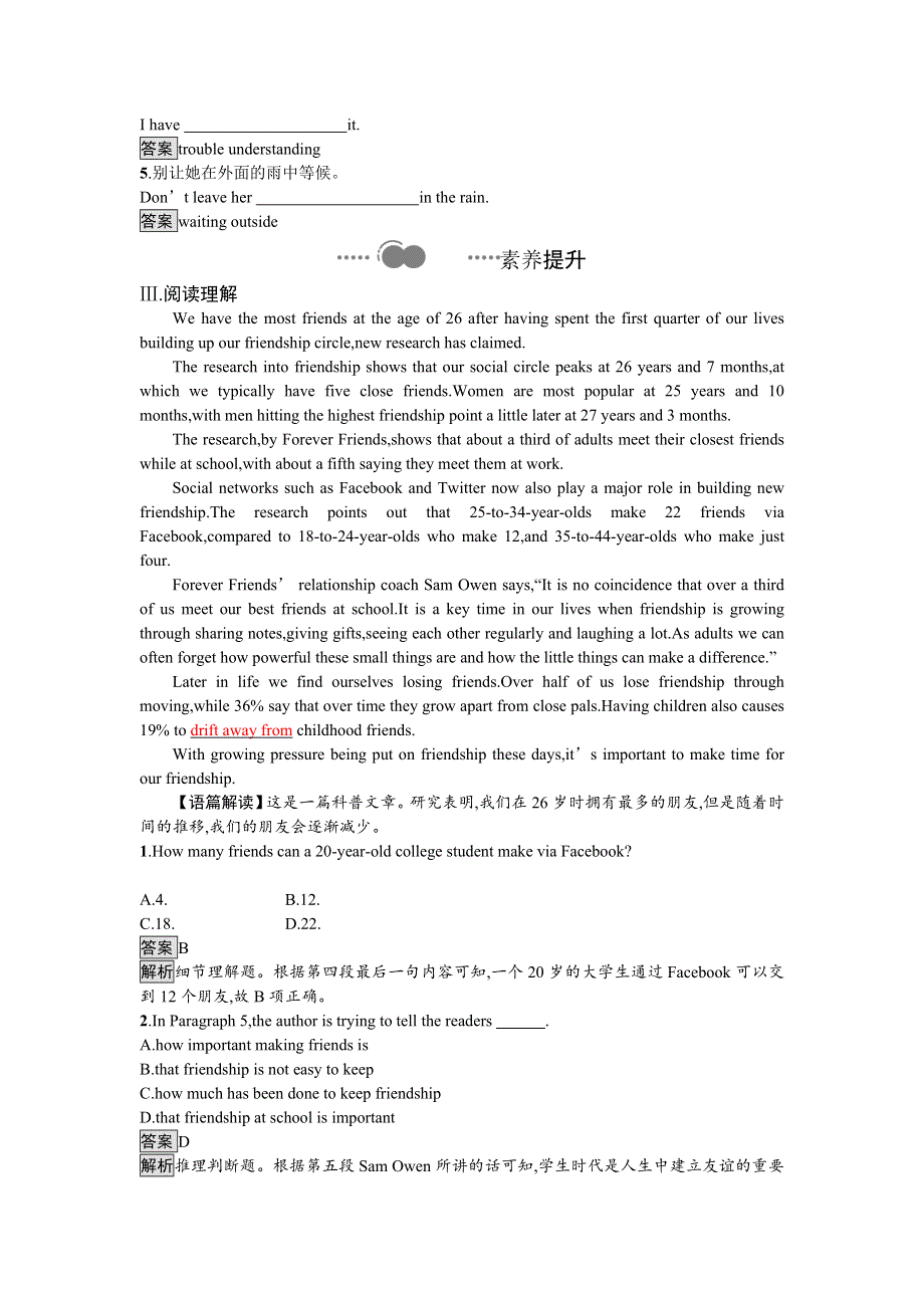 2020-2021学年牛津版（2019）高一英语必修1课后作业：UNIT 3 GETTING ALONG WITH OTHERS SECTION C　EXTENDED READING WORD版含答案.doc_第2页