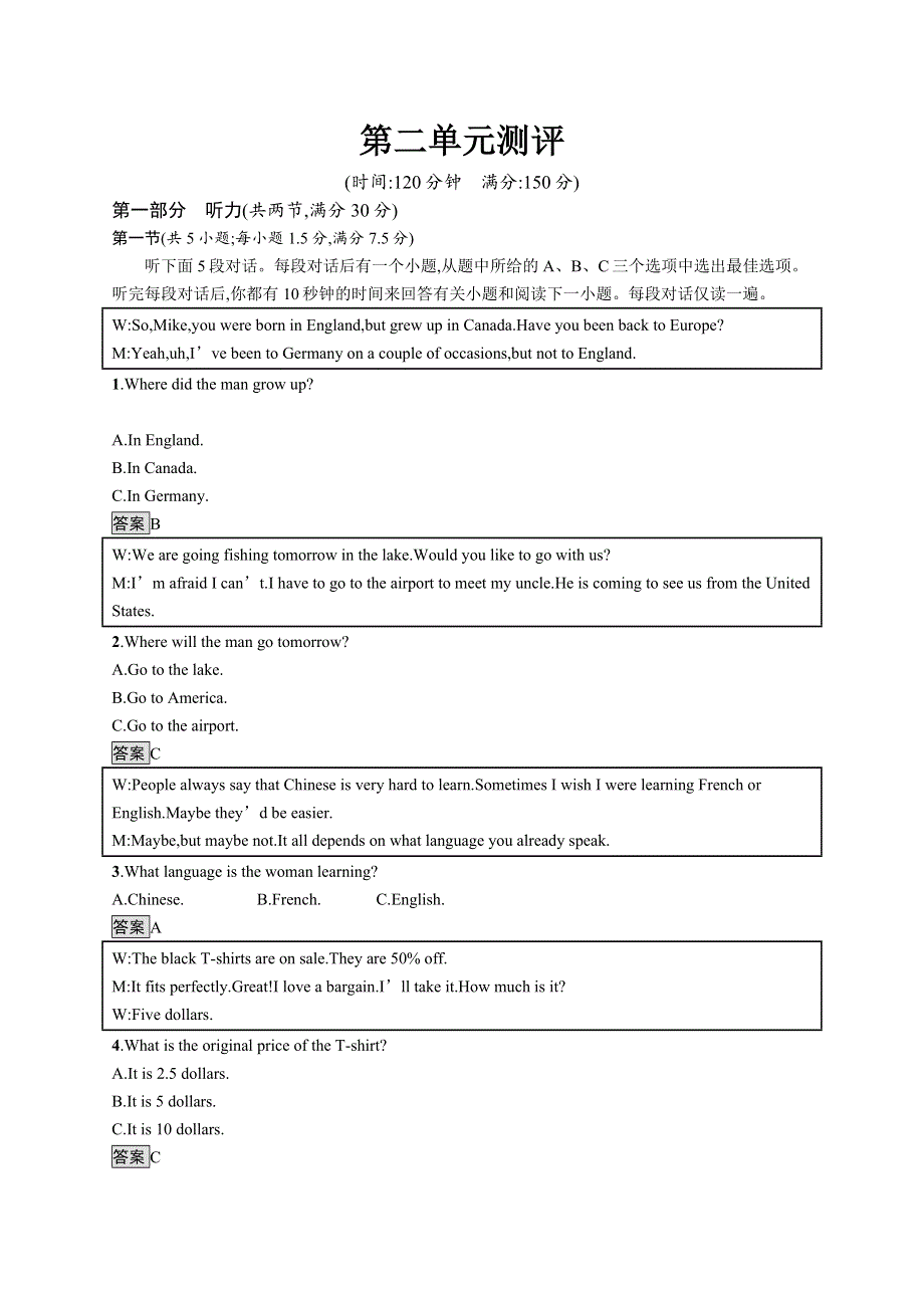 2020-2021学年牛津版（2019）高中英语必修1单元测试卷：UNIT 2 LET’S TALK TEENS WORD版含答案.docx_第1页