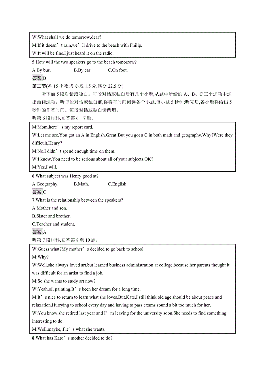 2020-2021学年牛津版（2019）高中英语必修1单元测试卷：UNIT 2 LET’S TALK TEENS WORD版含答案.docx_第2页