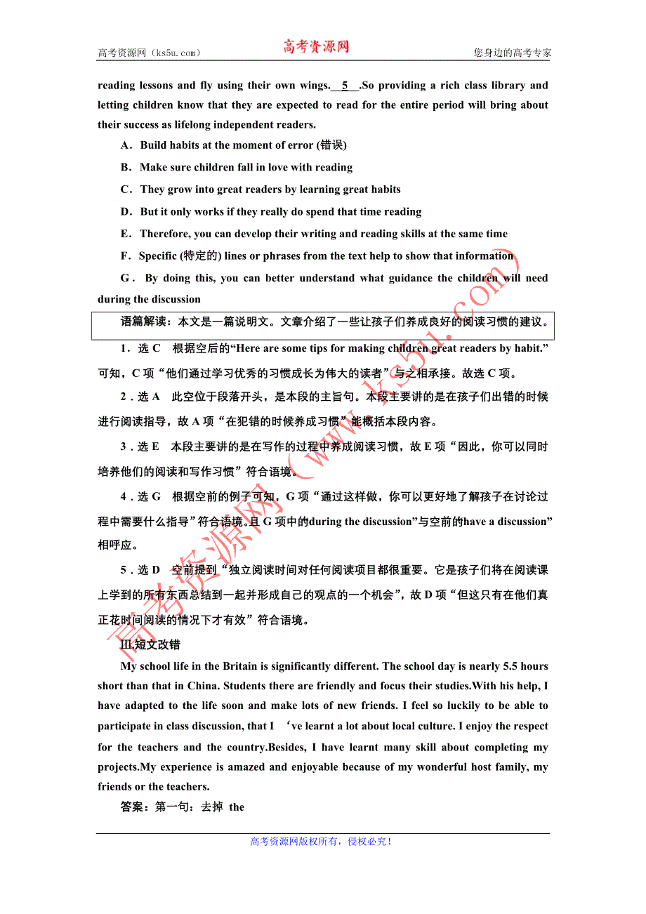 2022高考外研版英语一轮训练：必修5 MODULE 3 小说、戏剧、诗歌、传记、文学简史、经典演讲、文学名著等 WORD版含解析.DOC_第3页