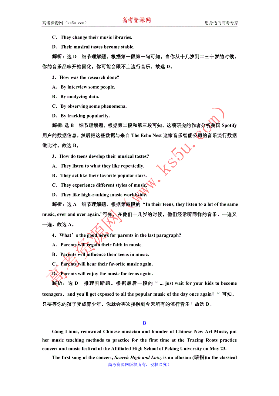 2022高考外研版英语一轮训练：选修7 MODULE 4 影视、音乐等领域的概况及其发展 WORD版含解析.DOC_第2页