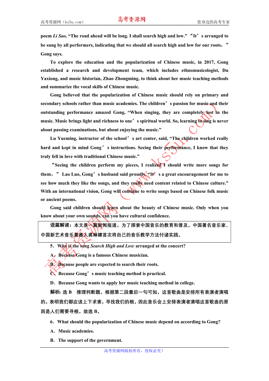 2022高考外研版英语一轮训练：选修7 MODULE 4 影视、音乐等领域的概况及其发展 WORD版含解析.DOC_第3页
