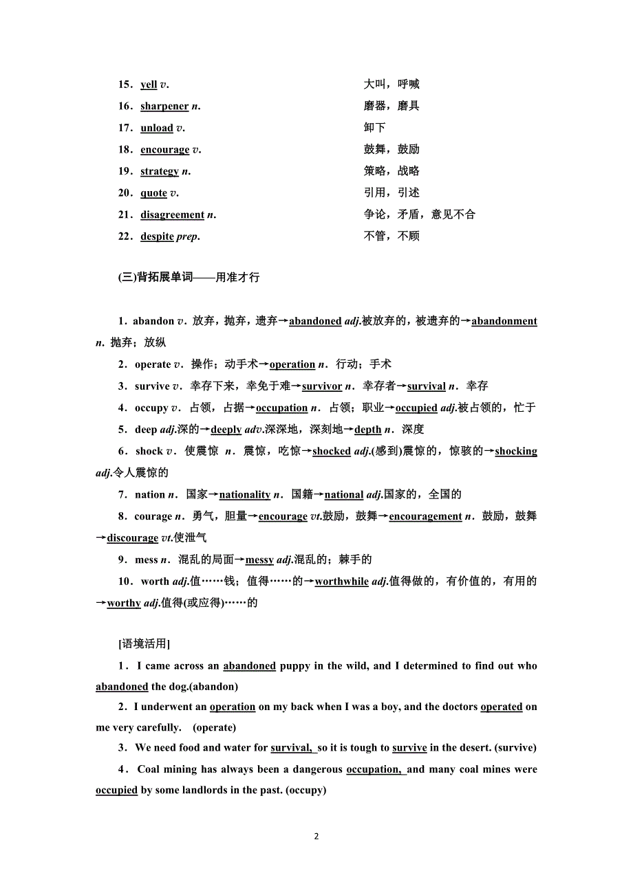 2022高考外研版英语一轮学案：选修6 MODULE 6 WAR AND PEACE WORD版含答案.doc_第2页