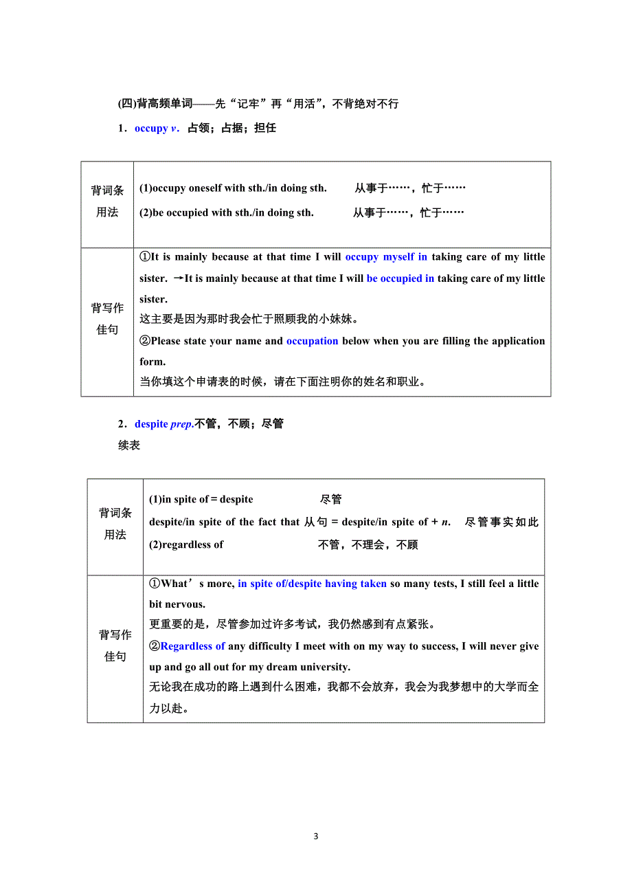 2022高考外研版英语一轮学案：选修6 MODULE 6 WAR AND PEACE WORD版含答案.doc_第3页