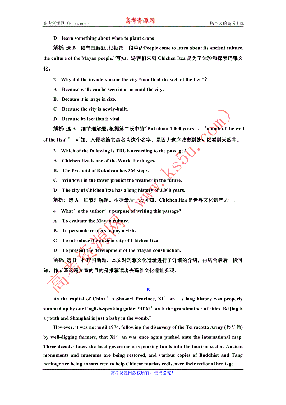 2022高考外研版英语一轮训练：选修7 MODULE 6 物质与非物质文化遗产 WORD版含解析.DOC_第2页