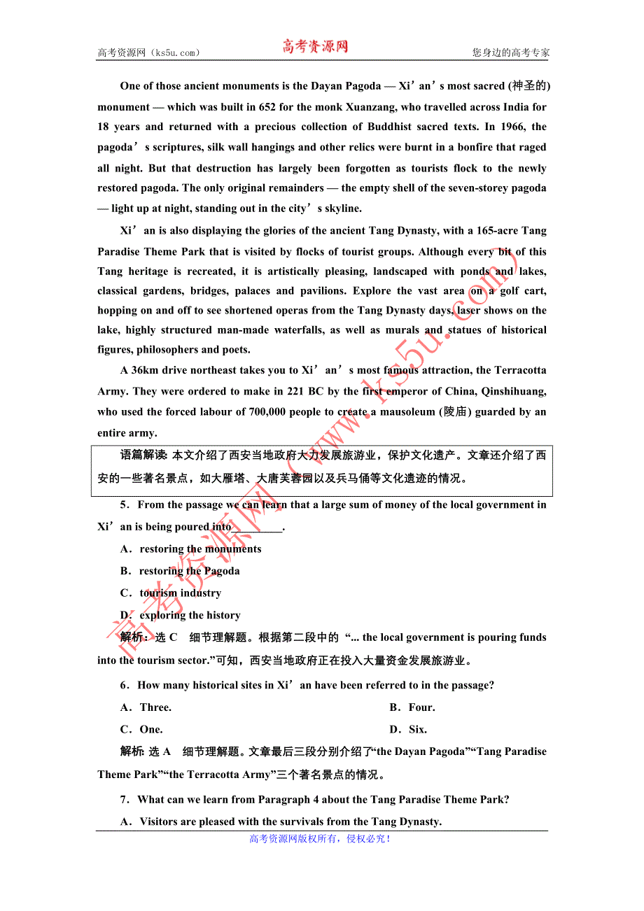 2022高考外研版英语一轮训练：选修7 MODULE 6 物质与非物质文化遗产 WORD版含解析.DOC_第3页