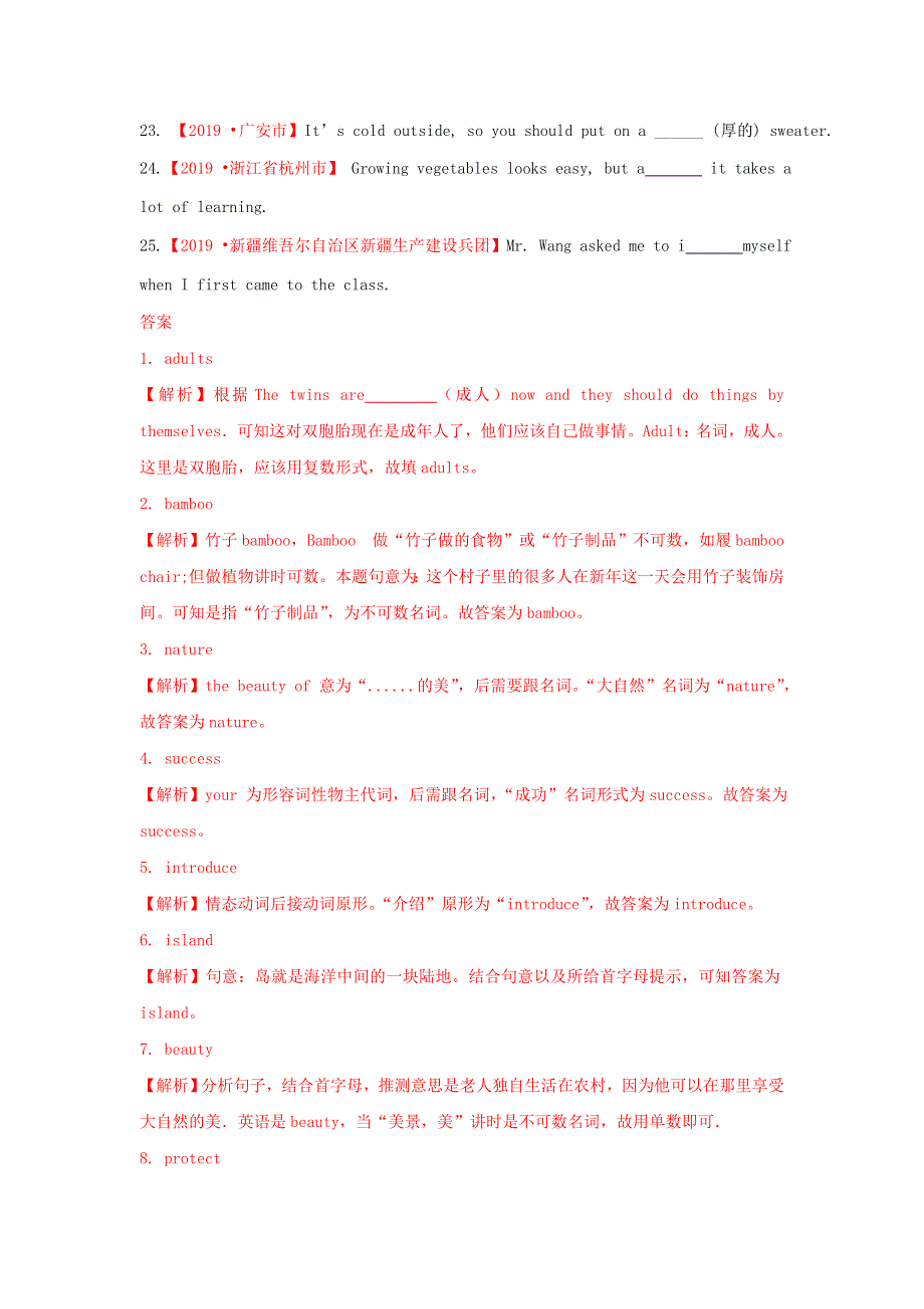 2020中考英语一轮复习教材梳理第15练八下Unit7_8含解析.doc_第2页