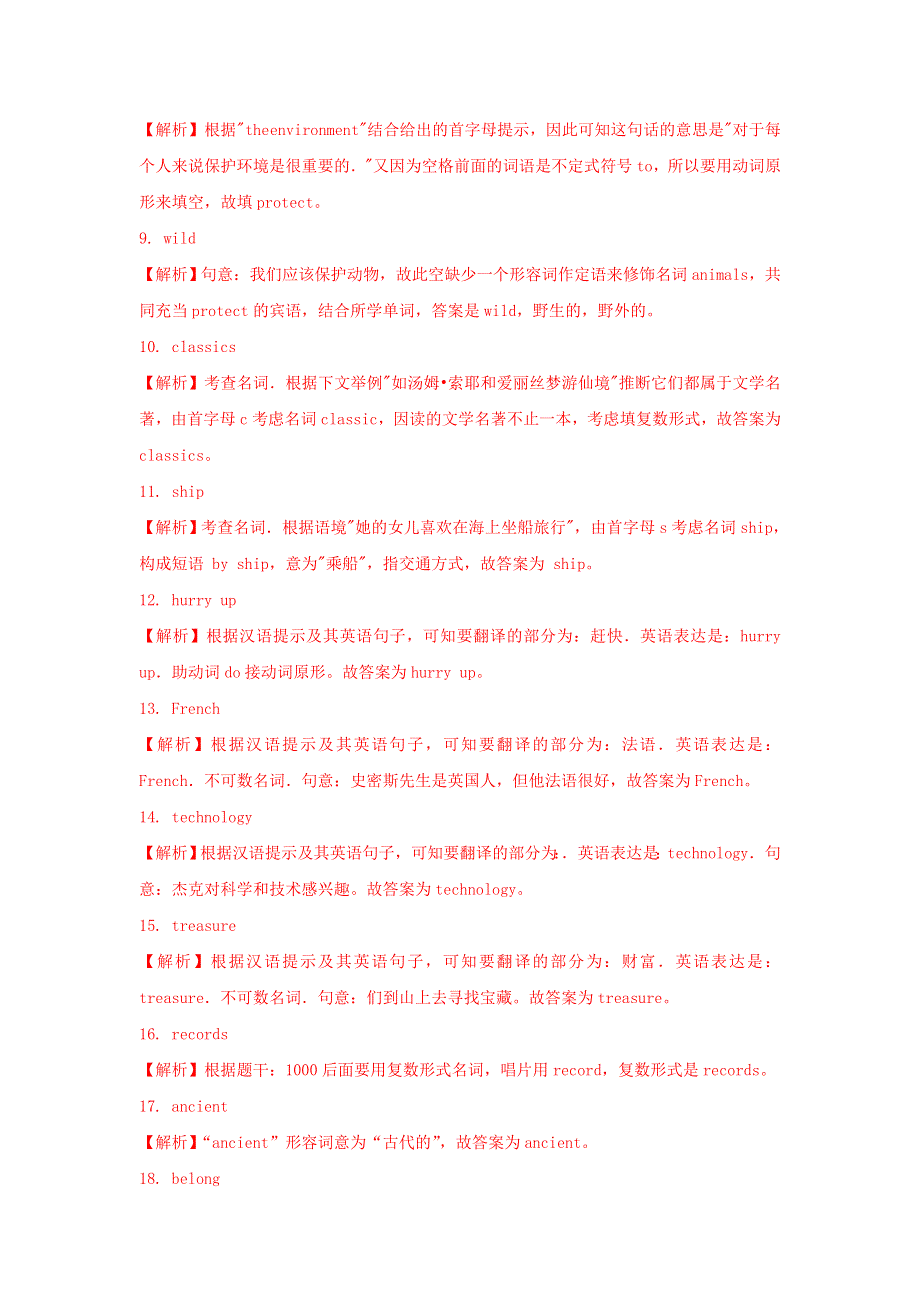 2020中考英语一轮复习教材梳理第15练八下Unit7_8含解析.doc_第3页