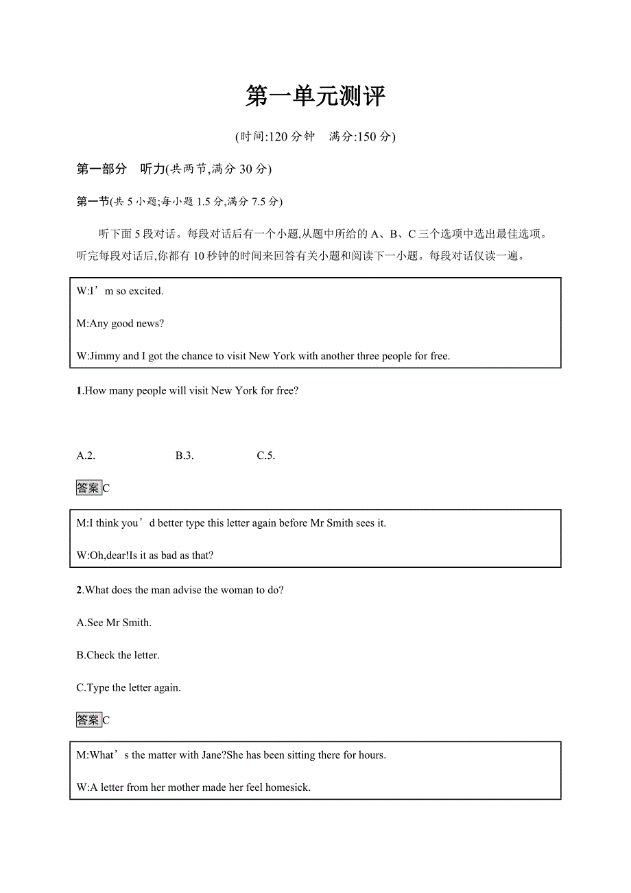 2020-2021学年牛津版（2019）高中英语必修1单元测试卷：UNIT 1 BACK TO SCHOOL WORD版含答案.docx_第1页