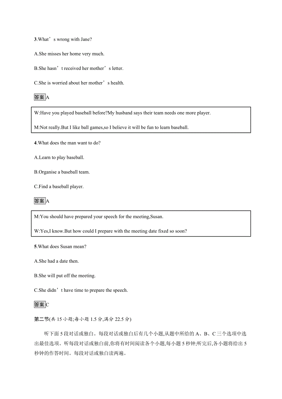 2020-2021学年牛津版（2019）高中英语必修1单元测试卷：UNIT 1 BACK TO SCHOOL WORD版含答案.docx_第2页