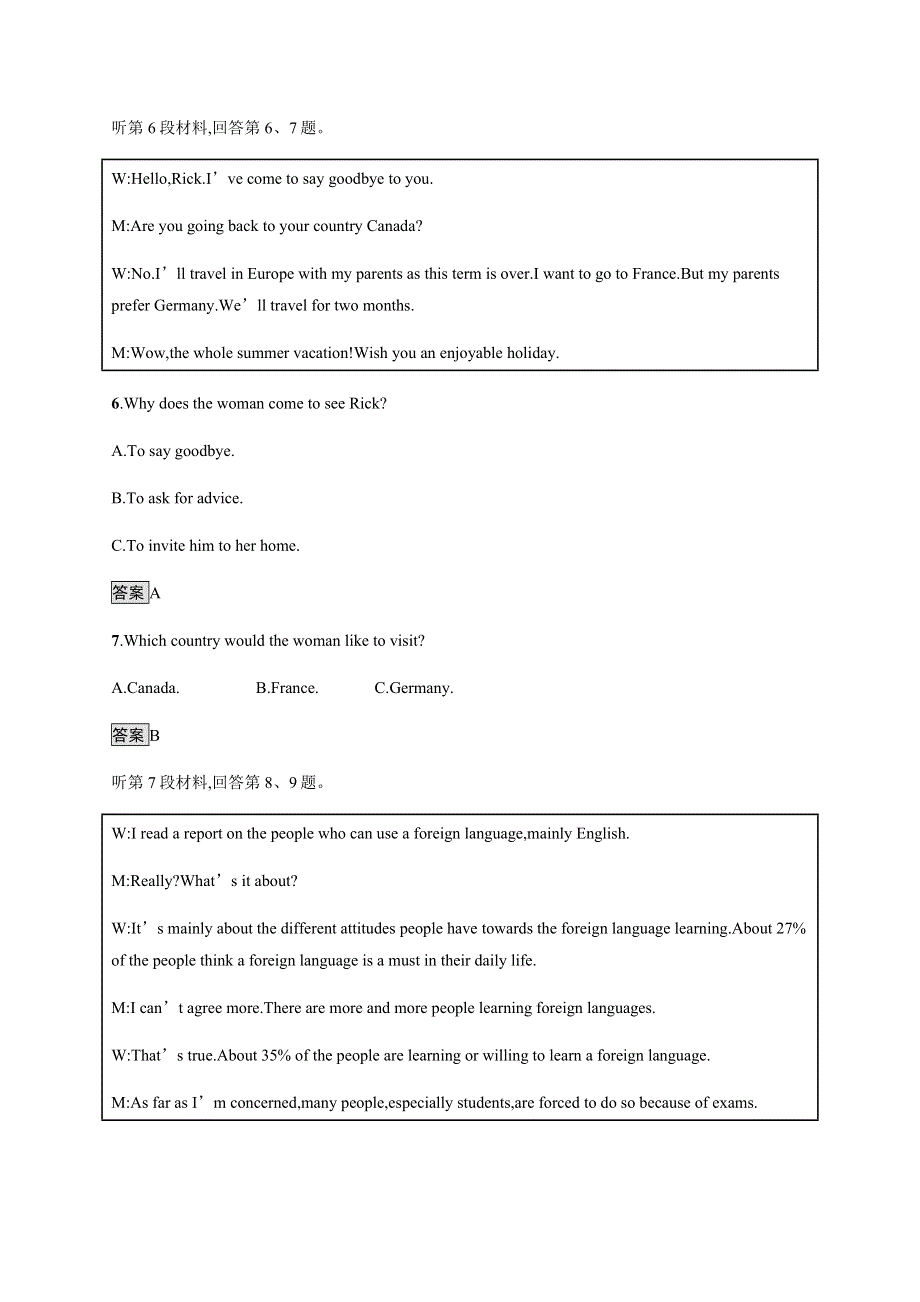 2020-2021学年牛津版（2019）高中英语必修1单元测试卷：UNIT 1 BACK TO SCHOOL WORD版含答案.docx_第3页