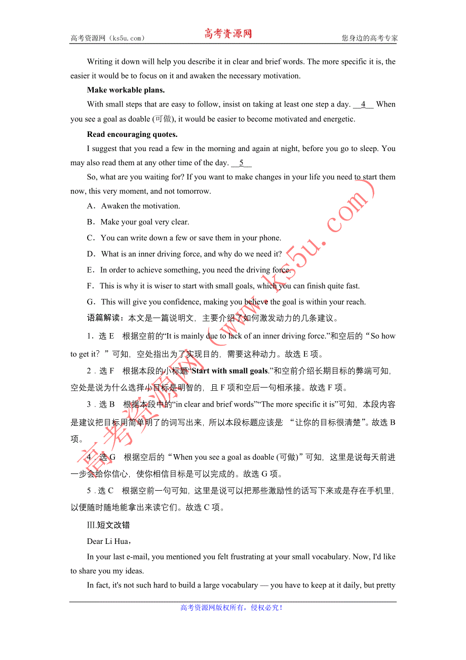 2022高考外研版英语一轮训练：必修4 MODULE 3 良好的人际关系与社会交往 WORD版含解析.DOC_第3页