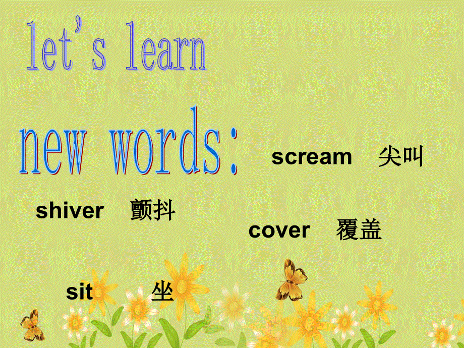 四年级上册英语课件-Unit 3 Feelings and reactions Lesson 17 课件2｜清华版（一起） (共16张PPT).ppt_第2页
