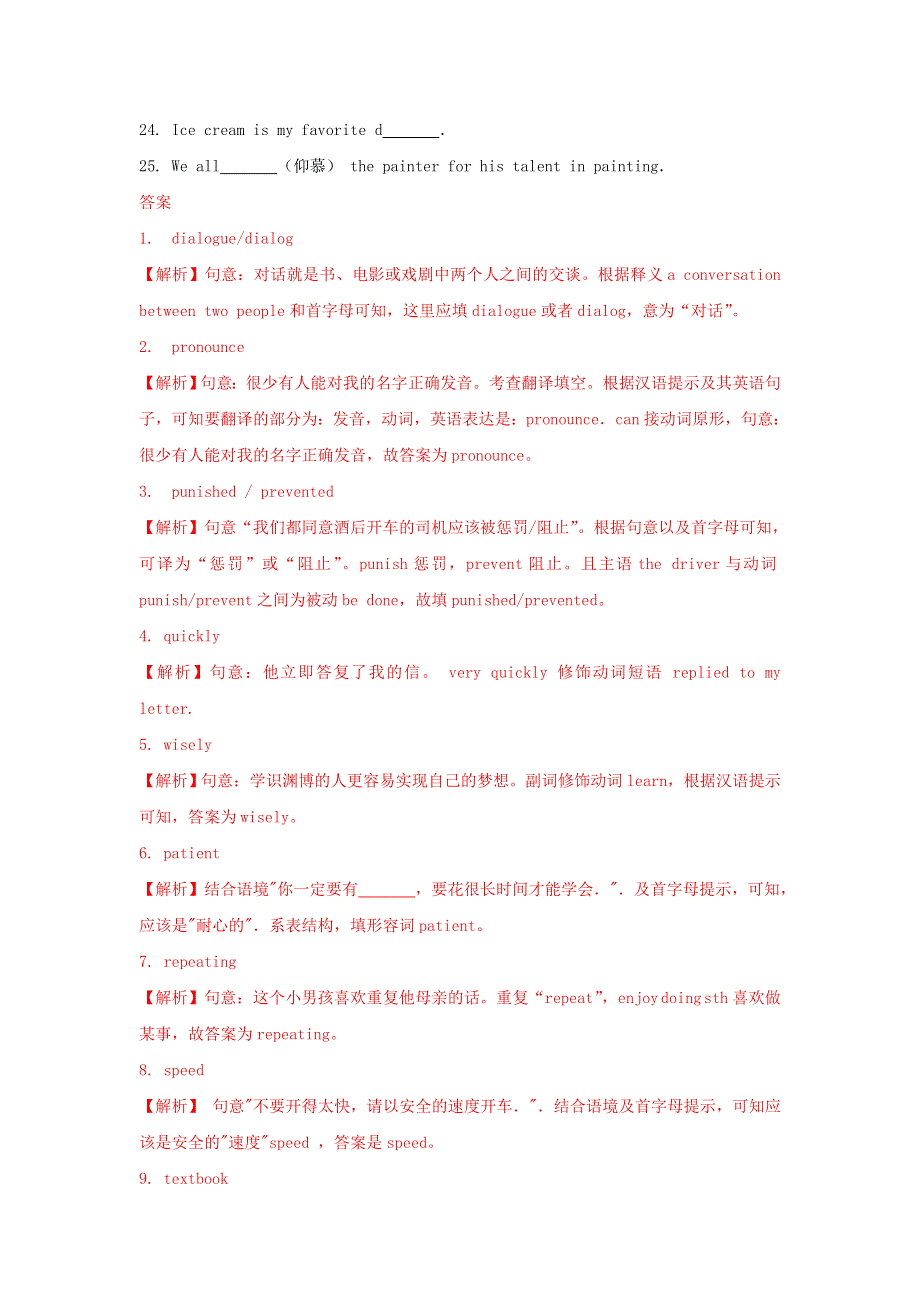 2020中考英语一轮复习教材梳理第17练九全Unit1_2含解析202003261204.doc_第2页