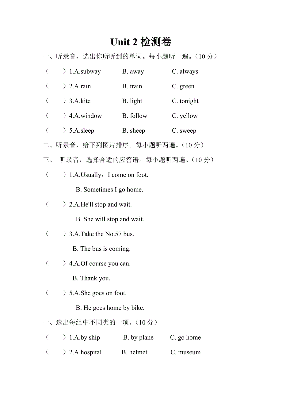 六年级上册英语试题Unit 2Ways to go to school 检测卷 人教.doc_第1页