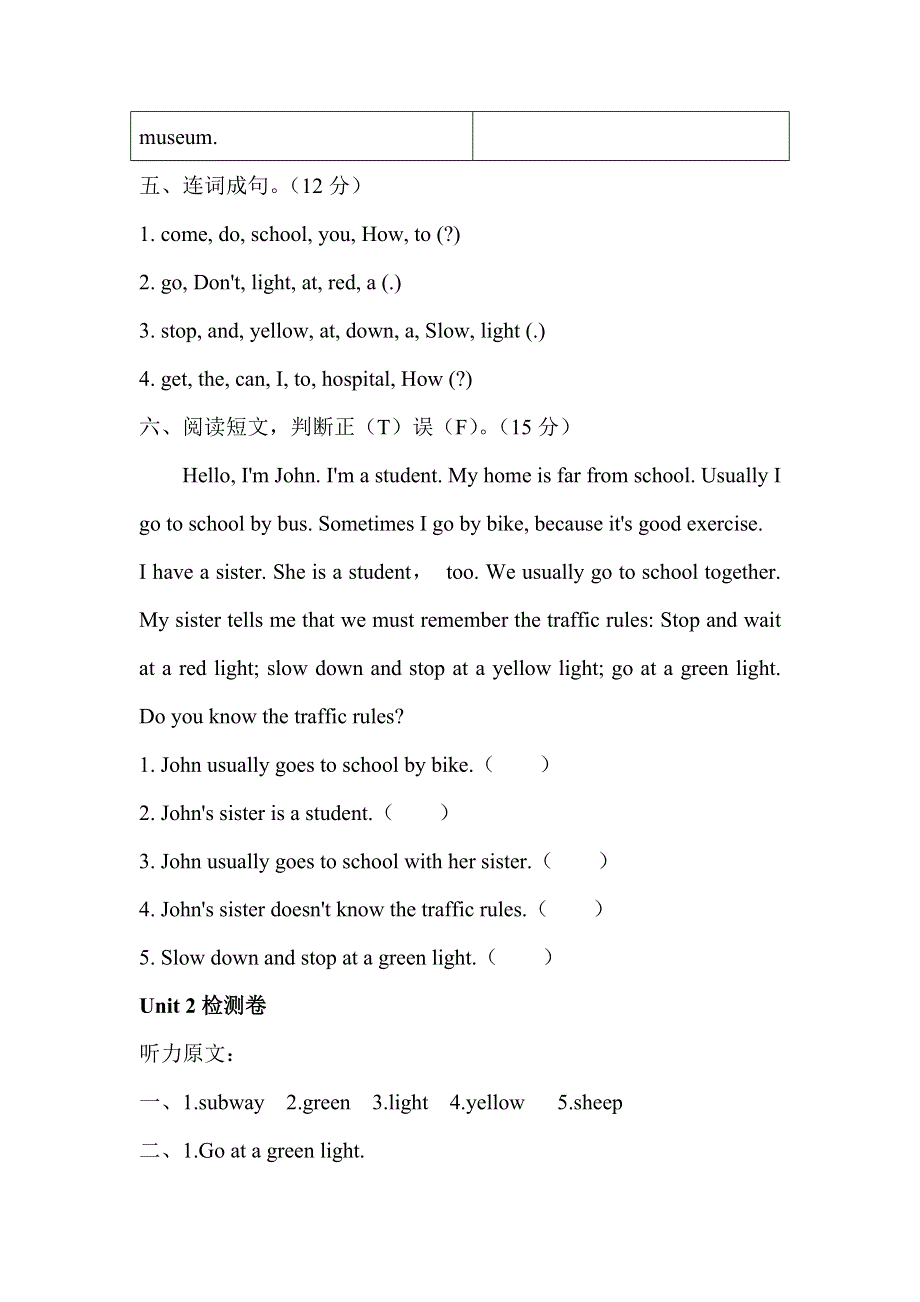 六年级上册英语试题Unit 2Ways to go to school 检测卷 人教.doc_第3页