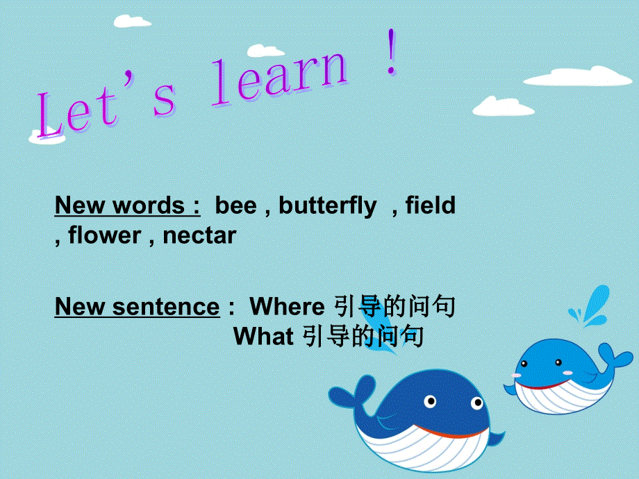 四年级上册英语课件-Unit 2 Where are they Lesson 9 课件2｜清华版（一起） (共18张PPT).ppt_第2页