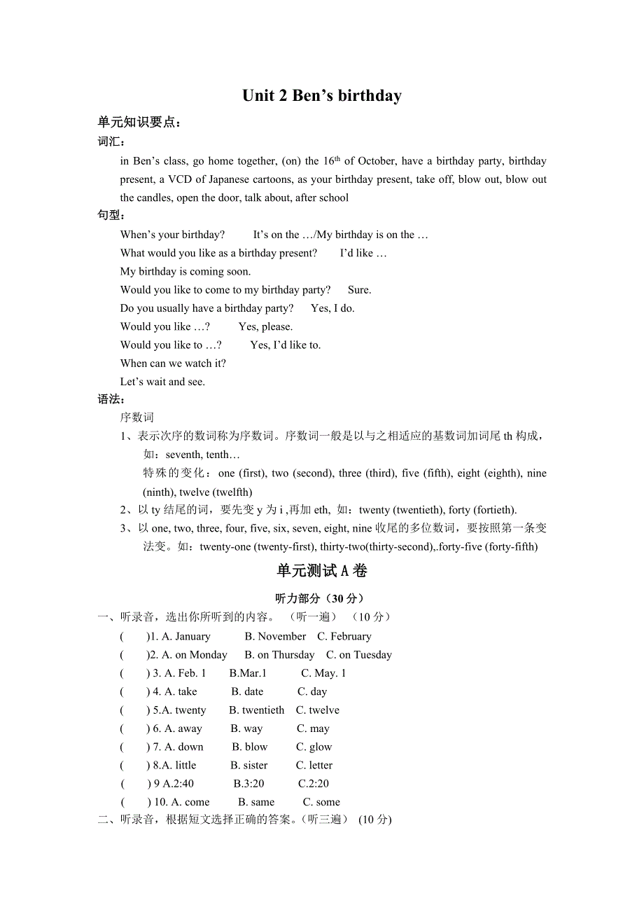 六年级上册英语试题Unit 2 Ben’s birthday 牛津译林 无答案.doc_第1页
