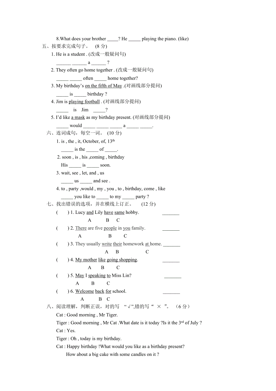 六年级上册英语试题Unit 2 Ben’s birthday 牛津译林 无答案.doc_第3页