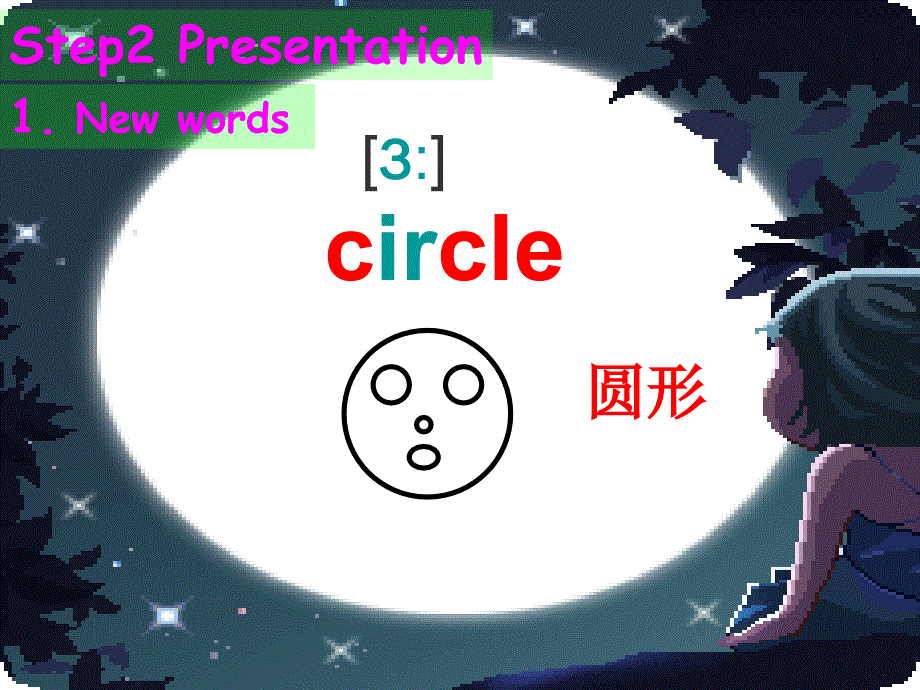 四年级上册英语课件-Unit 2It’s a circle5_湘少版.ppt_第3页