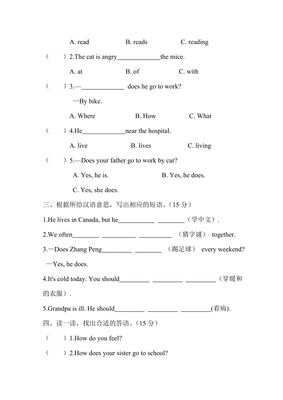 六年级上册英语试题Recycle 2检测卷人教.doc_第2页