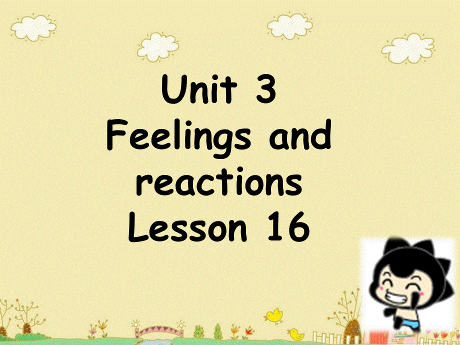 四年级上册英语课件-Unit 3 Feelings and reactionsLesson 16 课件1｜清华版（一起） (共15张PPT).ppt_第1页